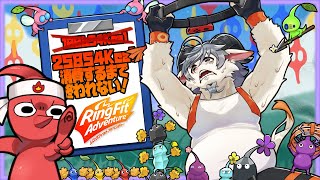 【リングフィットアドベンチャー#３２】ピクミンの無念を晴らす冒険とダイエット【ケモノ系Vtuber】