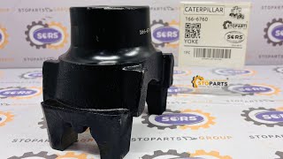 CATERPILLAR 1666760, 166-6760 YOKE under SORS brand from Stoparts Ltd