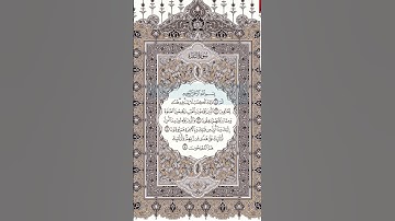 #قرآن #قران_كريم #سورة #سورة البقرة  #اكسبلور
