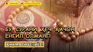 картинка: 🔴СубҳанАллоҳ! Ўқилган заҳоти ризқ ҳозир бўлди ✅ Тез бойиш дуоси – Кучли амал.