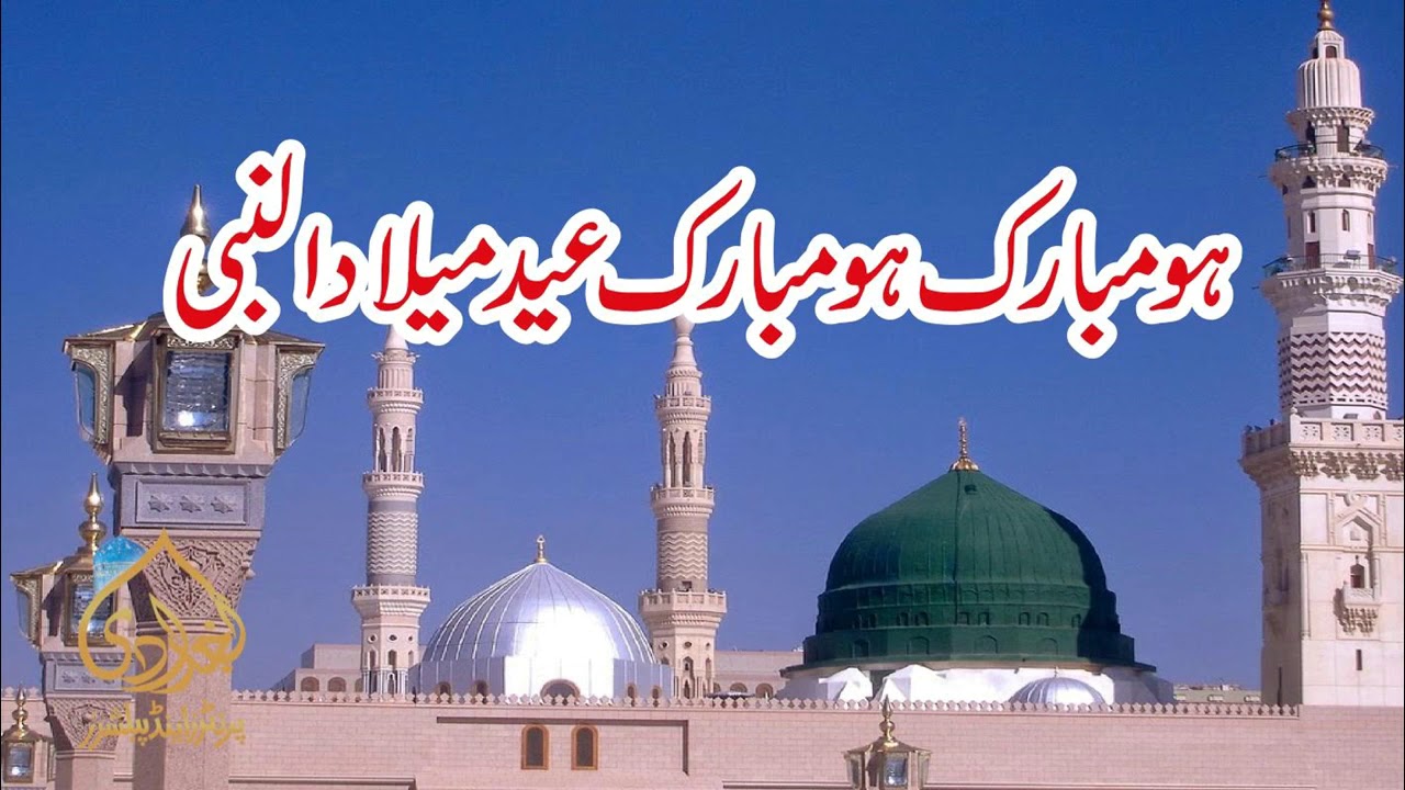 Aasiqan e mustafa ko eid e miladunnabi  Voice Haji Bilal Attari