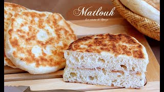 recette pain Matlouh hyper moelleux facile et  inratable, le pain algérien du ramadan