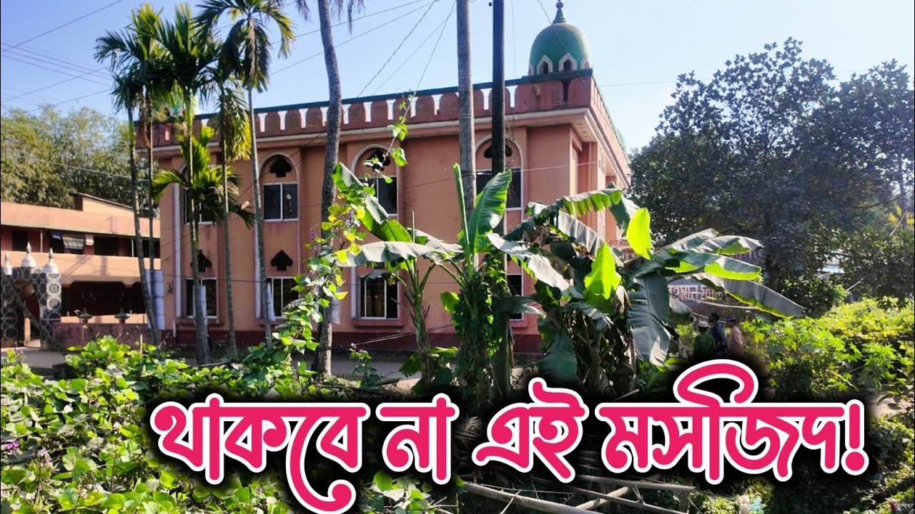 থাকবে না এই মসজিদ | ঢাকা–সিলেট মহাসড়ক ছয় লেনের কারণে ভেঙে যাচ্ছে ঐতিহ্যবাহী মসজিদ