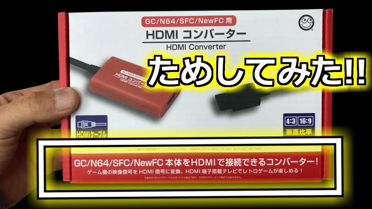 地デジコンバーター（HDMI→地デジ信号） その他 