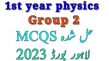 solved mcqs lahore board 11th physics group 2 #14 June 2023