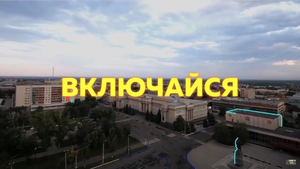 Включайся 2020. Включайся видео. Включи видео Даргоса. Включи видео неделя