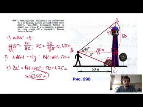 определить высоту башни