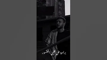 ويجز لا تلاقي عندي وعود كدابه وكبرت علي ولا شي مضمون حالات واتس حفله 