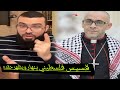 نصراني بم ناظرة لأول مرة مع زين خير الله
