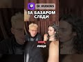 тася жестко диману #di_rubens #leva2k #левбогуш #twitch #юмор #твичстрим #нарезки #dirubens #суслов