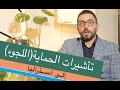 تأشيرات الهجرة اللجوء إلى أستراليا