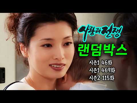 “네 아이 낳았다” 동창회서 만난 첫사랑에게 임신 사기쳐 돈 뜯어낸 악질 불륜녀 [사랑과 전쟁 랜덤박스😊]