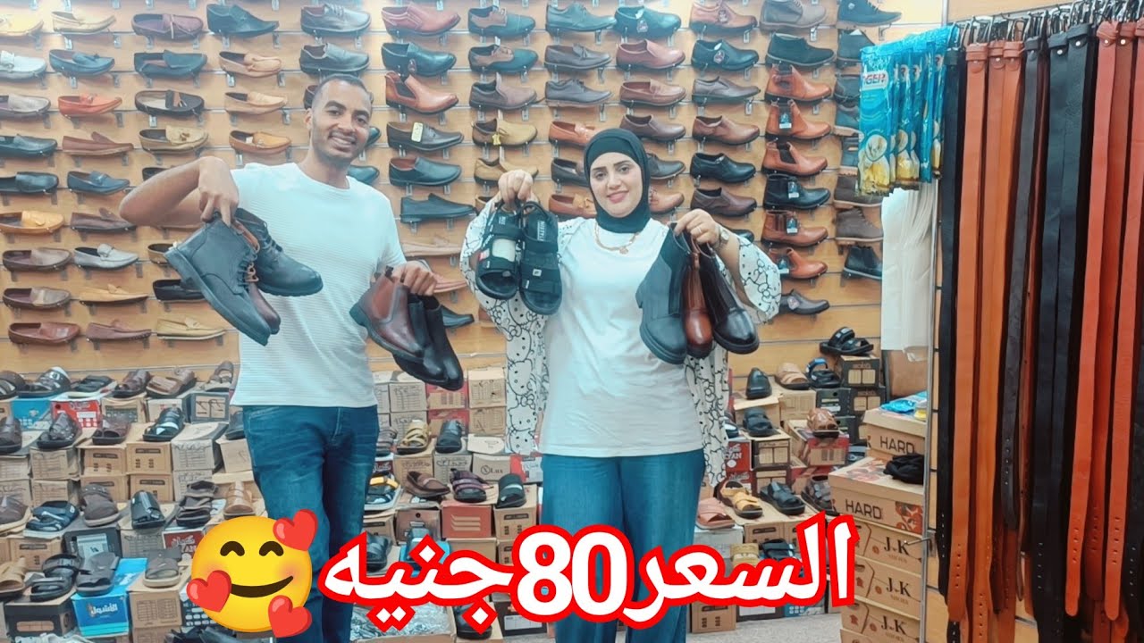 الحقوا لأول مره من اكبر مصنع شوزات فى باب الشعريه150جنيه🥰شوزات وصنادل جلد طبيعي♥️حزام جلد طبيعي80ج👌