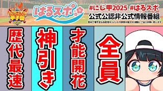 小野町春香の配信のサムネイル画像