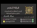 امل الصغيرة - حنا تعابا