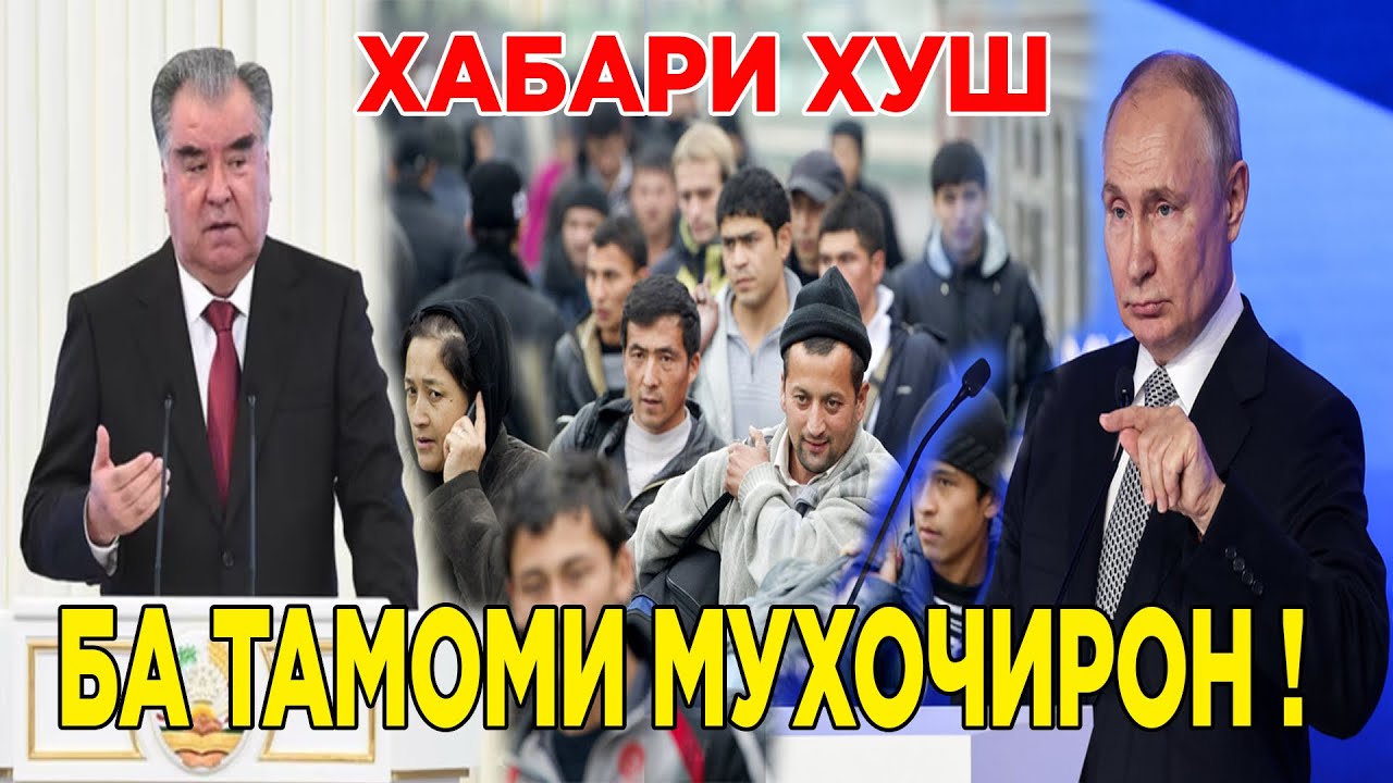 ҚОНУН ҚАБУЛ ШУД ! ХУШХАБАР БА ТАМОМИ ТОҶИКОН ( ЮРИСТ TJ ) 15.01.26