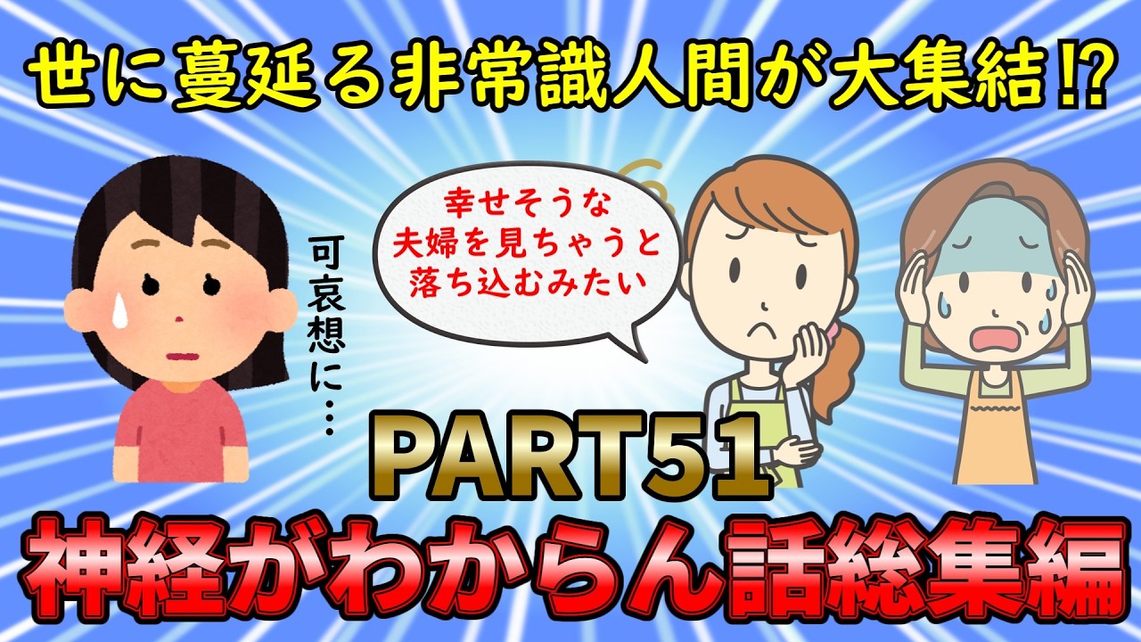 【神経がわからん総集編】DV夫の呪縛から逃れられない可哀想な姑【修羅場】ゆっくり解説