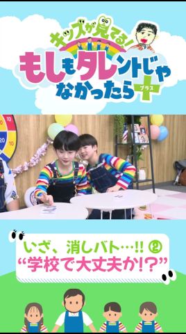 【学校で大丈夫か⁉️】キッズとケムリ先生のショート動画126