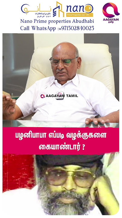 எம்ஜிஆர், பழனி பாபா பிரச்சனை?🤔| #shorts | Senior Advocate Duraisamy About Palani Baba☝️