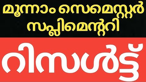 #CALICUT #UNIVERSITY #SEMESTER #EXAM #UPDATES