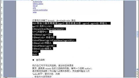 传智播客PHP培训 韩顺平PHP视频教程 全面掌握smarty 11smarty阶段回顾