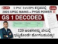 GS 1 Decoded 2025 UPSC Mains questions analysis | Panchajanya IAS | Polity Classes in Kannada