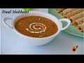 Dal Makhani | ഉഴുന്ന് പരിപ്പുകൊണ്ട് അടിപൊളി കറി ചപ്പാത്തിക്കും റൈസിനും  സൂപ്പർ കോമ്പിനേഷൻ Ep:790