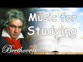 Classical music for studying and concentration  beethoven study music  relaxing music for studying