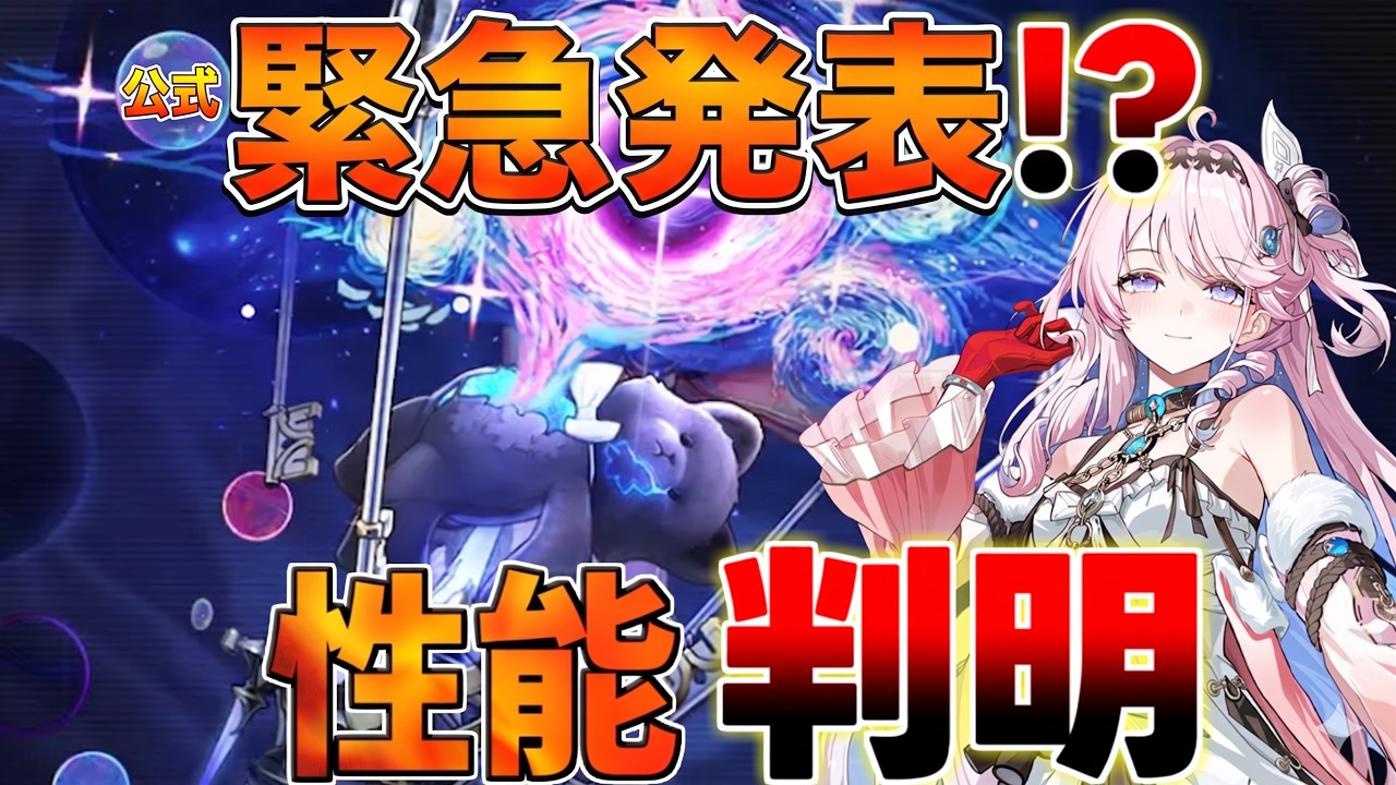 【ふもっふ】鳴潮 2nd ペンライト ダーニャ 鳴潮】ダーニャのモチーフ武器性能＆○○依存確定か！【無課金初心者