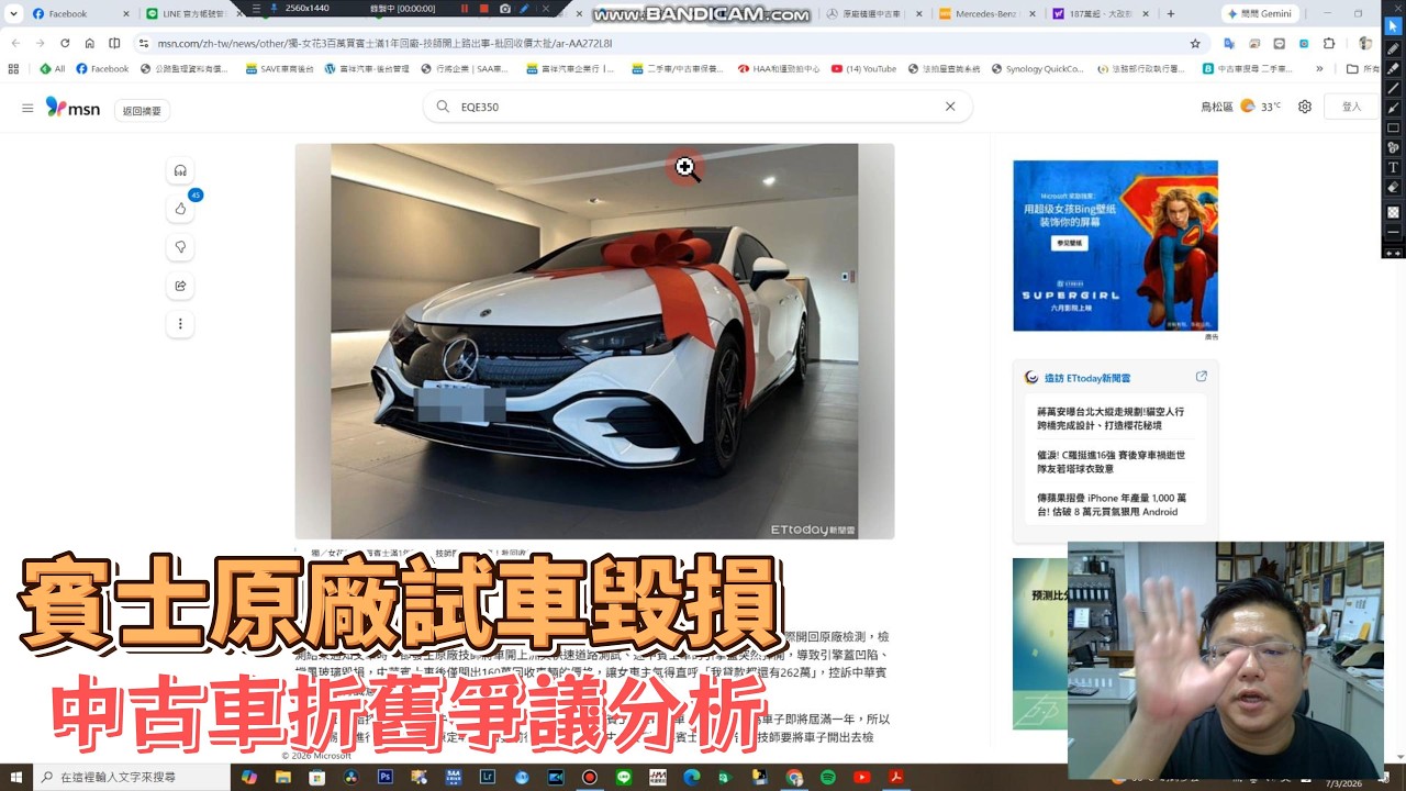 新聞解析 原廠女花3百萬買賓士滿1年回廠 技師開上路出事! 批回收價太扯 EQE 縮圖