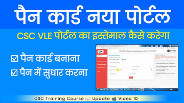 NSDL Pan Card New Portal For CSC VLE | Apple New Pan Card | Correction/Update Pan Card