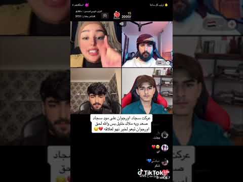 عركت اروجوان وسجاد كملو الخير