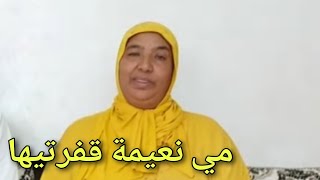 عاجل: كنعلن انسحابي من اليوتوب والسبب نعيمة البدوية