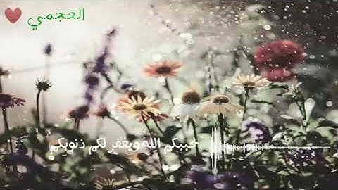 احمد العجمي🎧||حالات واتس اب||قرآن كريم ❤❤