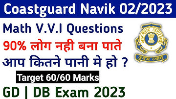 Coastguard Navik GD DB Math Mock Test Previous Year