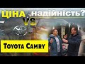 Toyota Camry 2016 Реальна / Вартість / З Аукціонів США! / надійність / понти /