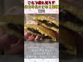 【これで疲れ知らず】体力お化けになる習慣TOP3 #体力 #運動 #疲れない体