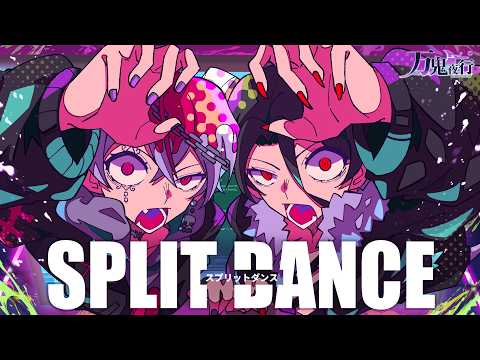 【生演奏】スプリットダンス/えいぷ バンドで歌ってみた by万鬼夜行【Band Arrange】