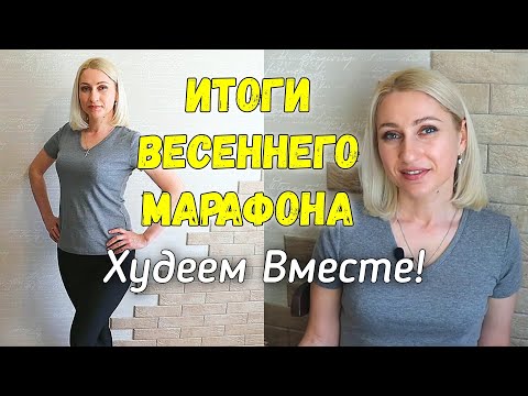 Видео: ХУДЕЮ на ПП