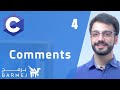 الملاحظات Comments