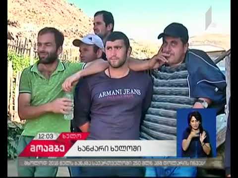 ხულოში ხანძრის ქრობის პროცეში ვერტმფრენი ჩაერთვება