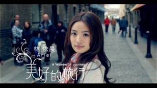 Video thumbnail of "[avex官方]林依晨 美好的旅行(MV完整版)"