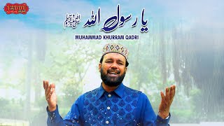 Ya Rasool Allah | Muhammad Khurram Qadri | Punjabi Naat | Ramzan 2023 | #Laddumusic