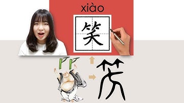【NEW HSK2】_#hsk2 _How to Pronounce/Say/Write:笑/xiao/(laugh) Chinese Vocabulary/Character/Radical