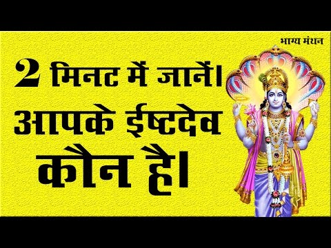 वीडियो: अवतार कैसे चुनें