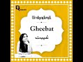 Gheebat: Gossip, Backbiting and the Art of Gheebat