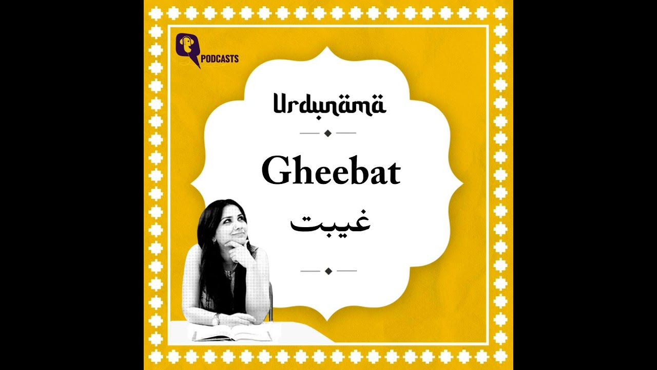 Gheebat: Gossip, Backbiting and the Art of Gheebat