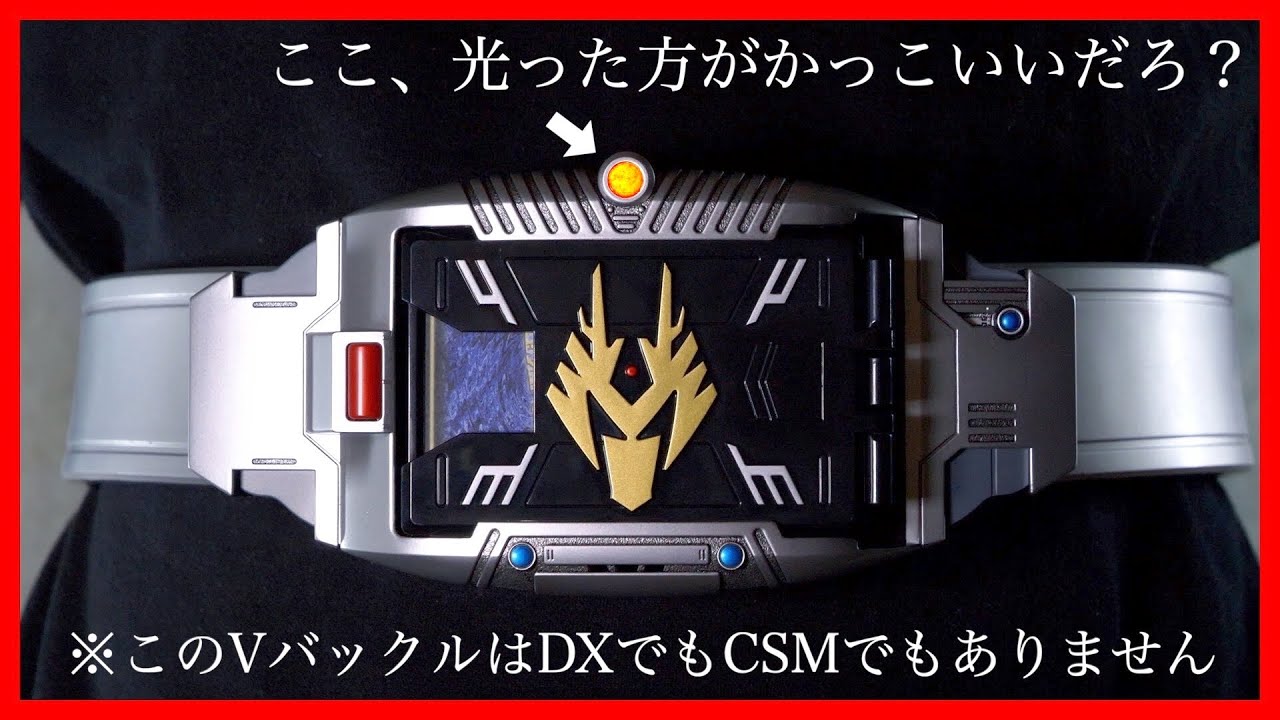 Vバックルの決定版！ライダー変身ベルトシリーズ 仮面ライダー龍騎