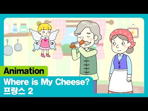 Where Is My Cheese I 프랑스 2 I Animation I The Adventures Of Miro 시즌1 11회