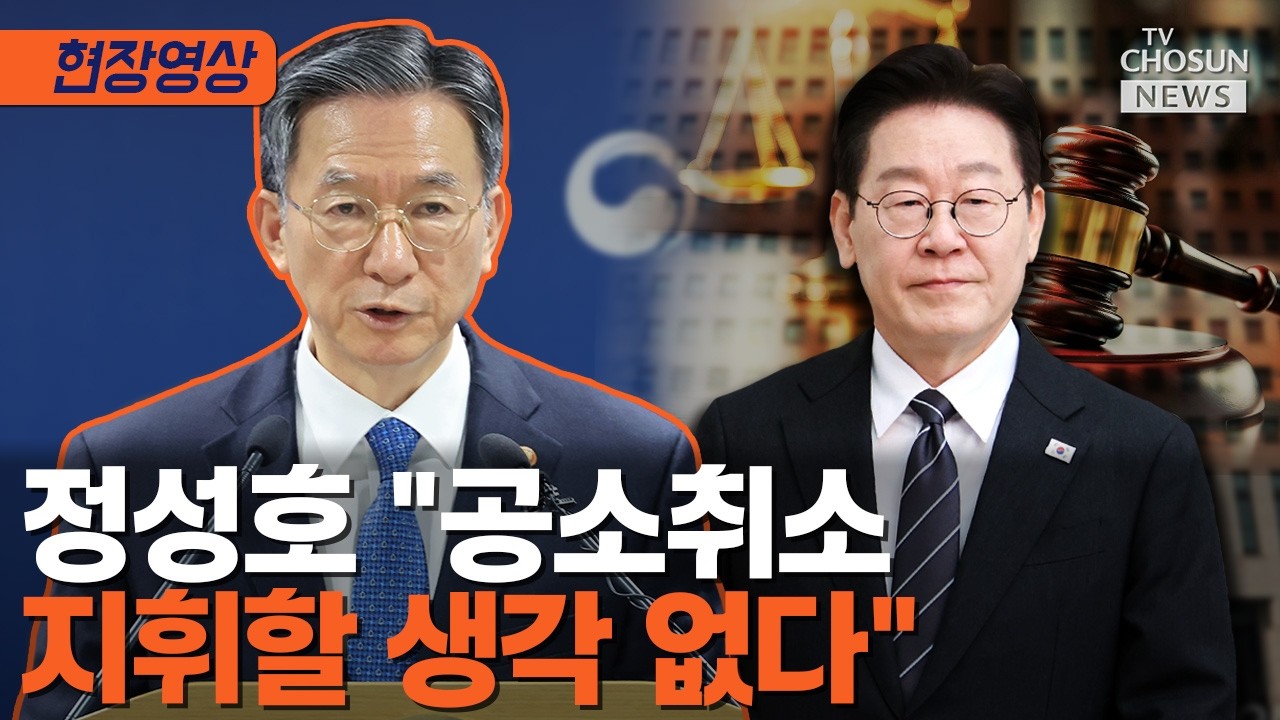 정성호 장관, 공소취소 거래설 